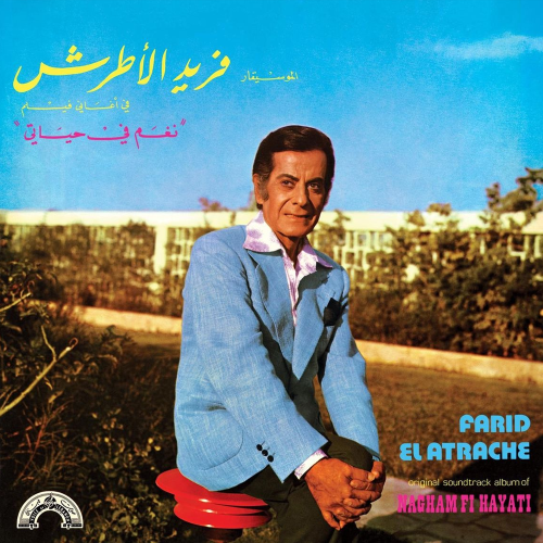 Farid Atrache – El Nagham Fi Hayati