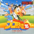 V Baseball Star 95 (En Boite) d'occasion (Virtual Boy)