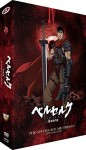 Berserk, L'âge d'Or Trilogie - Édition Collector  d'occasion (BluRay)