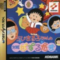 Chibi Maruko-Chan no Taisen Puzzle Dama (import japonais) d'occasion (Saturn)