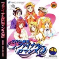 Idol Mahjong Final Romance 2 (import japonais) d'occasion (Neo Geo CD)