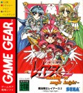 Magic Knight Rayearth 2 (import japonais) d'occasion (Game Gear)