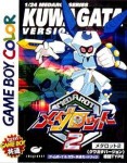 Medarot 2: Kuwagata Version (import japonais) d'occasion (Game Boy)