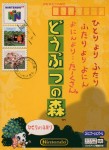 Animal Crossing (Doubutsu no Mori) (import japonais) en boîte d'occasion (Nintendo 64)