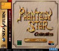 Sega Ages: Phantasy Star Collection   d'occasion (Saturn)