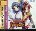 Samurai Spirits: Zankurou Musouken avec Cartouche de Ram 4Mb (import japonais) d'occasion (Saturn)