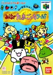  Tamagotchi Minna de Tamagotchi World (import japonais) en boîte d'occasion (Nintendo 64)