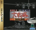 World Advanced Daisenryaku: Kotetsu no Ikusakaze (import japonais) d'occasion (Saturn)