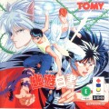 Yuu Yuu Hakusho (import japonais) d'occasion (Panasonic 3DO)