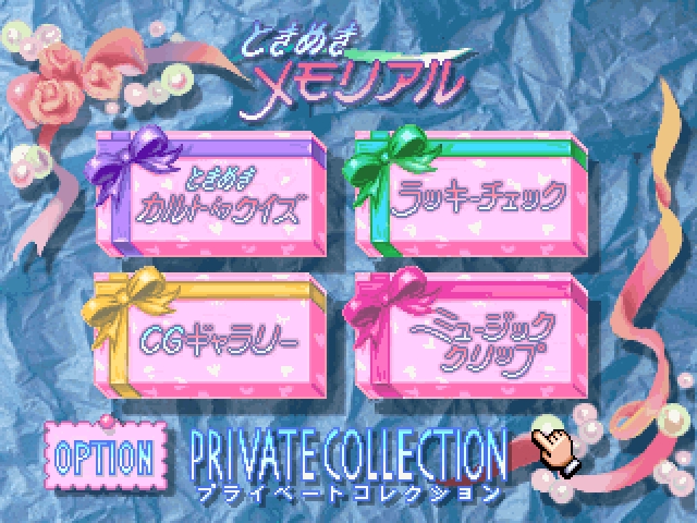 37180 menu Tokimeki Memorial Private Collection