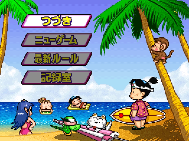 37766 menu Momotarou Dentetsu V