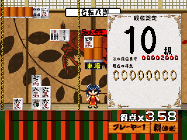 37937 ingame Simple 1500 Series Vol 46 The Mahjong Ochigee Raku Jongg (1)