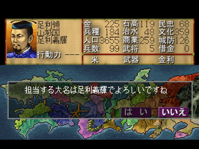 39441 ingame Nobunaga no Yabou Sengouku Gunyuuden