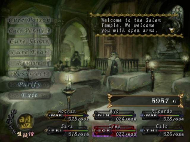 607902 wizardry tale of the forsaken land playstation 2 screenshot