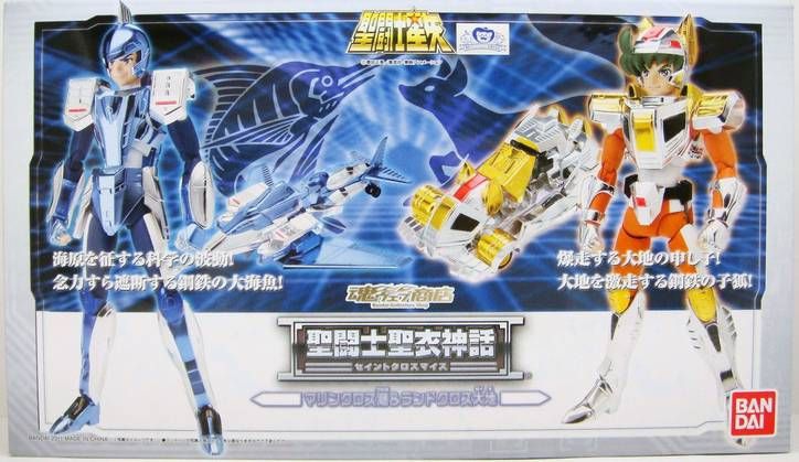 AINT SEIYA MARINE CLOTH USHIO AND LAND CLOTH DAICHI MYTH CTLOH 1