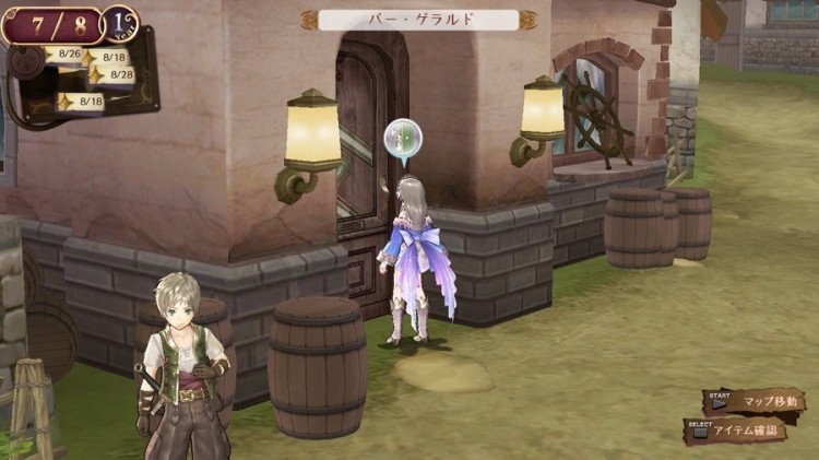 atelier totori screen3