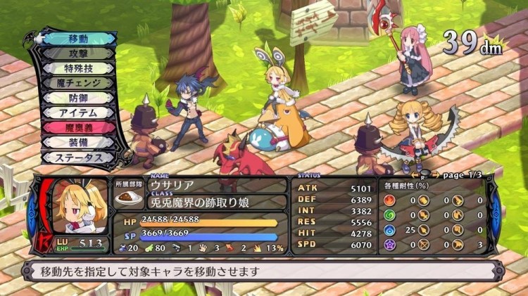 disgaea2