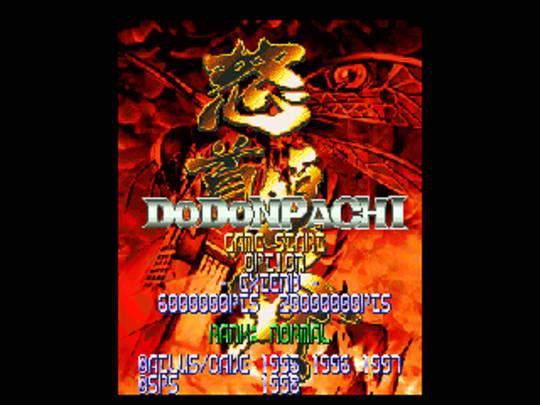 dodonpachi psx (1)