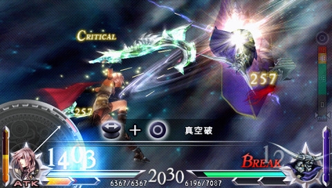 ff dissidia 012 sceen1