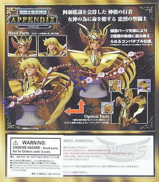 FIG SAINT SEIYA APPENDIX VIRGO SHAKA 2