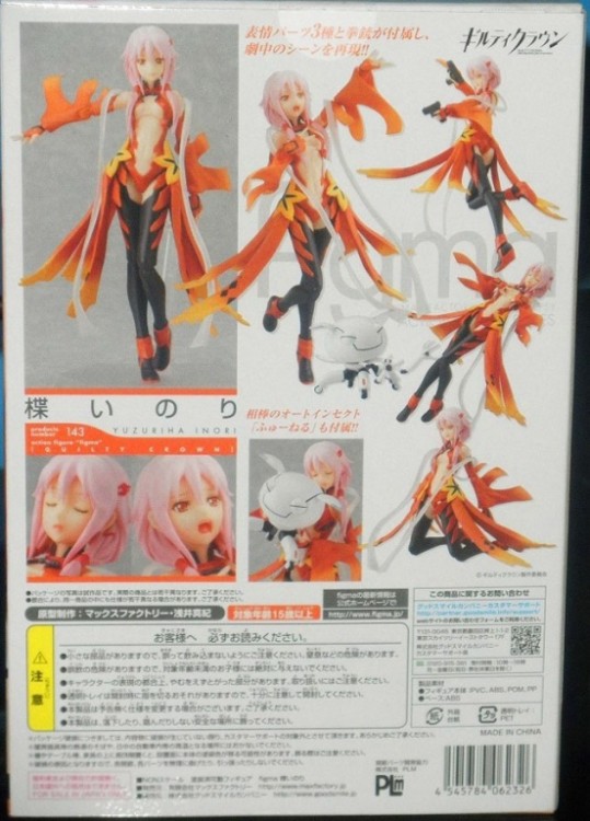 FIGMA YUZURIHA INORI GUILTY CROWN 143