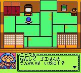 GANBARE GOEMON 3