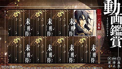 HAKUOKI EDO BLOSSOMS 1