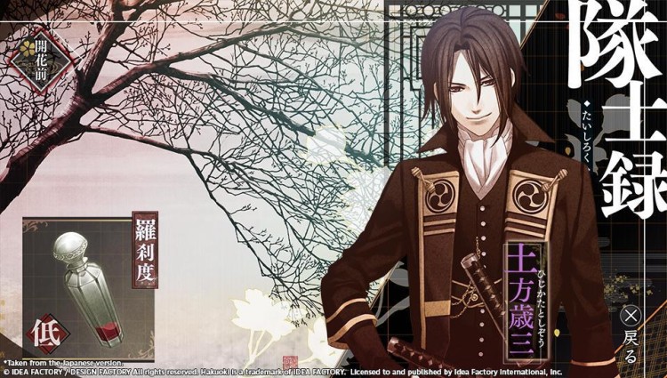 HAKUOKI EDO BLOSSOMS 4