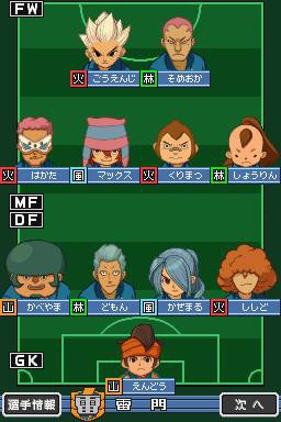 inazuma eleven 1