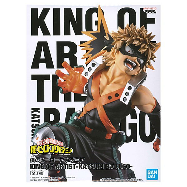 katsuki bakugo king of artist 2