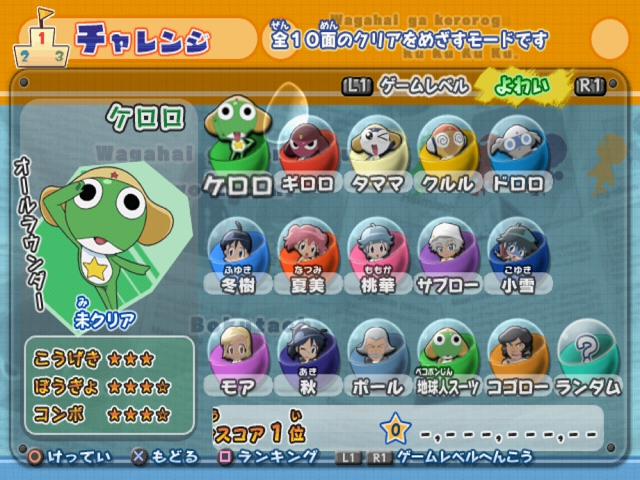 keroro gunso meromero battle royale z select character