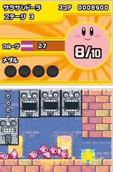 Kirby Mass Attack 2