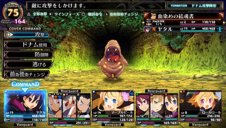 Labyrinth of Refrain 3