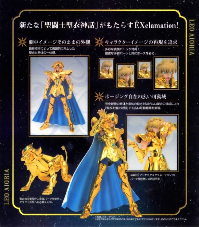 LEO AIOLiA MYTH CLOTH EX 2