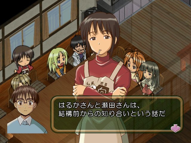 LOVE HINA TOTSUZEN 3