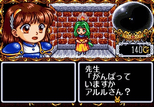 Madou Monogatari I1