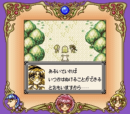 Magic Knight Rayearth Ingame