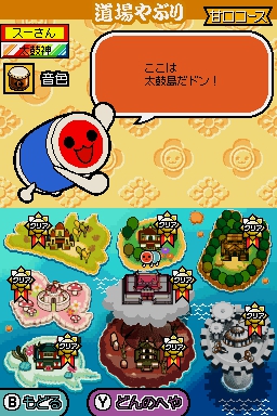 Meccha! Taiko no Tatsujin DS 7 tsu no Shima no Daibouken 1