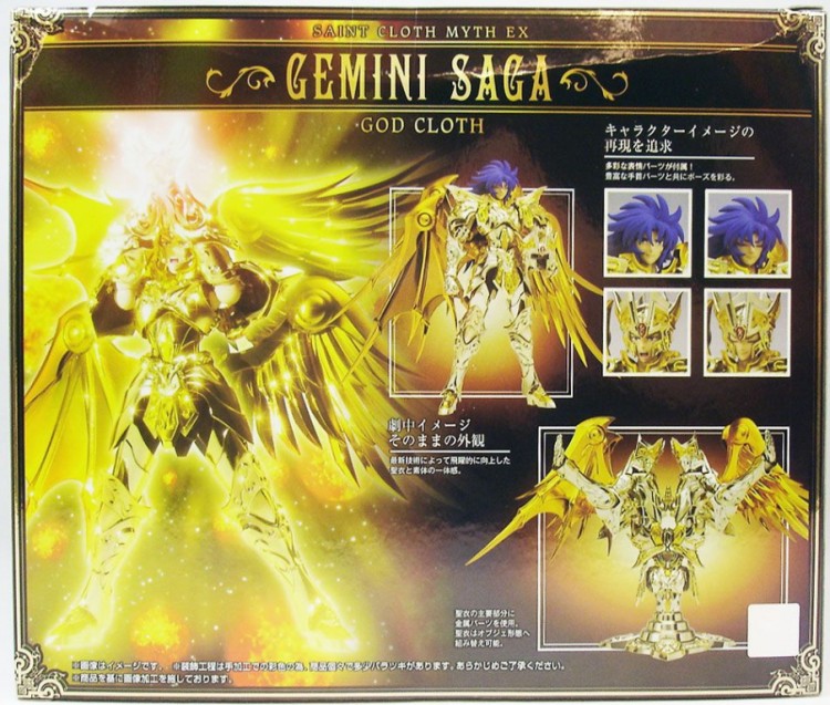 MYTH CLOTH GEMEAUX SOUL OF GOLD 3