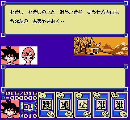 NES DRAGON BALL 3 GOKUU 1