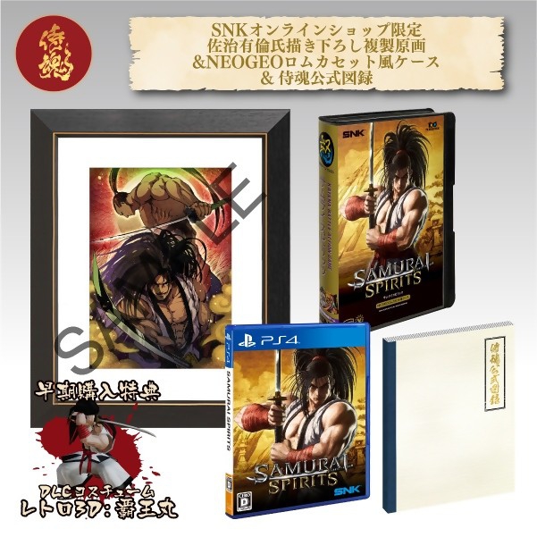 PS4 SAMURAI SHODOWN coll jap