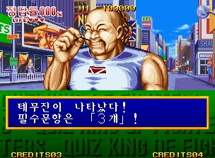 Quiz king of fighters