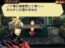 radiant historia nintendo ds 002