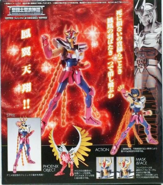 SAINT SEIYA ikki V1 MYTH CLOTH 2