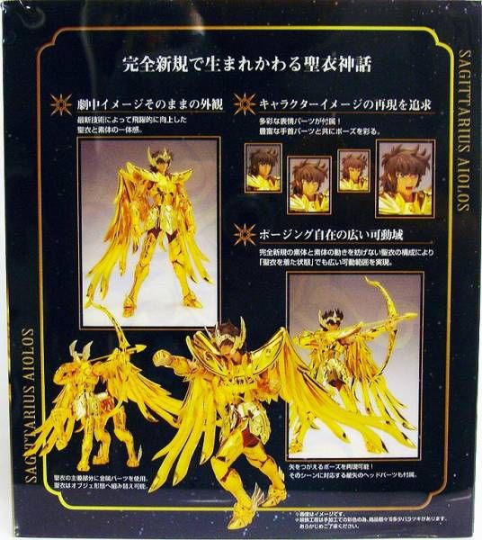 saint seiya myth cloth ex aioros 1