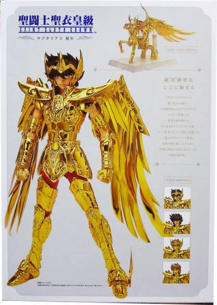 SAINT SEIYA SAGITTARIUS SEIYA SAINT CLOTH CROWN 2