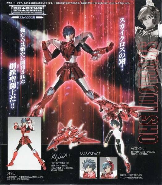 SAINT SEIYA SKYCLOTIL SHO MYTH CLOTH 2