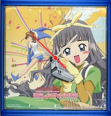 sakura tomoyo no video taisakusen LIM 1