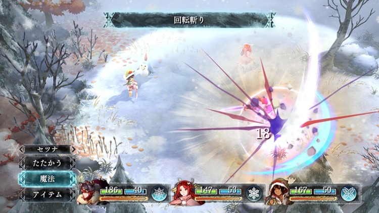 SETSUNA 2