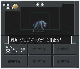 shin megami tensei 2 japane112188 (2)